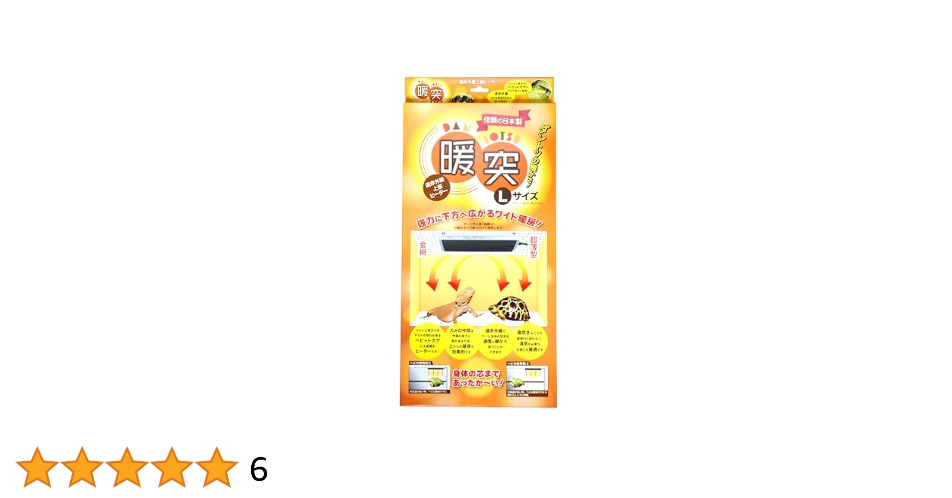 暖突　Lサイズ　新品未使用 暖突L(だんとつL) レップジャパン 遠赤外線上部ヒーター 販売 通販